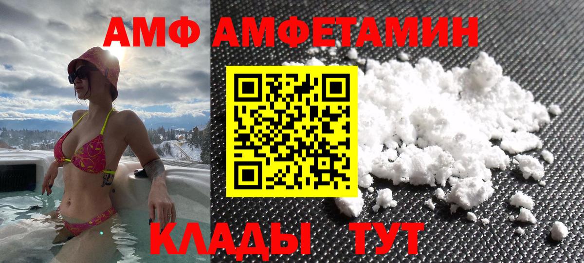 АМФЕТАМИН Розовый Новочебоксарск