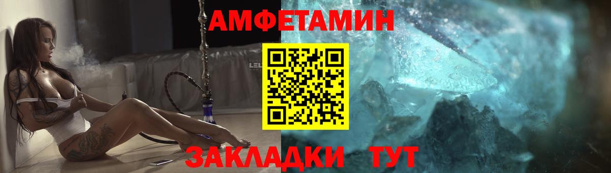 Амфетамин  гидра ONION  Новочебоксарск  АМФЕТАМИН VHQ  Вход с VPN 
