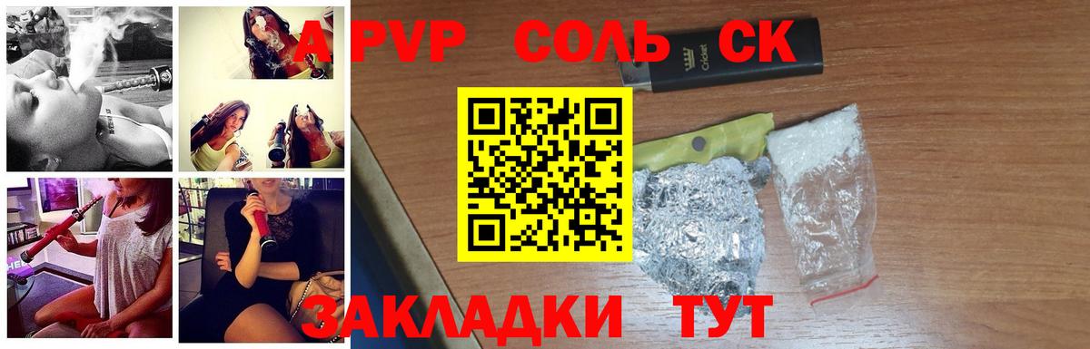 Alfa_PVP кристаллы  Alfa_PVP СК  Новочебоксарск  Вход с VPN  Альфа ПВП мука 