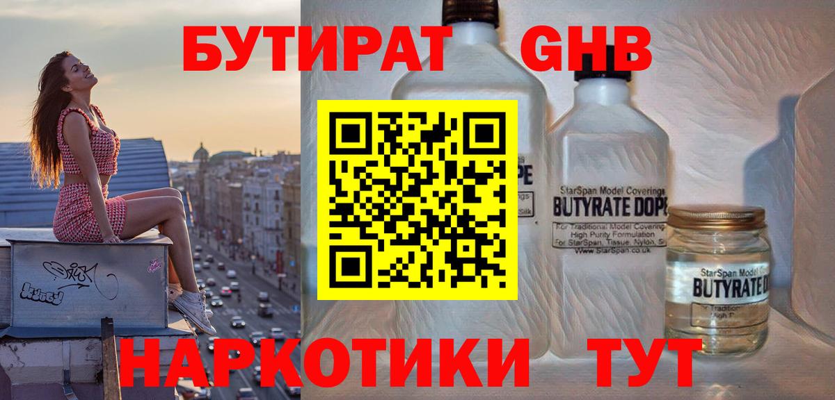 Бутират оксана Новочебоксарск