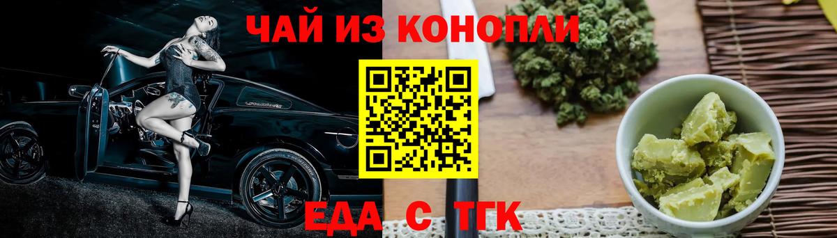 Cannafood марихуана  Вход с VPN  Новочебоксарск 