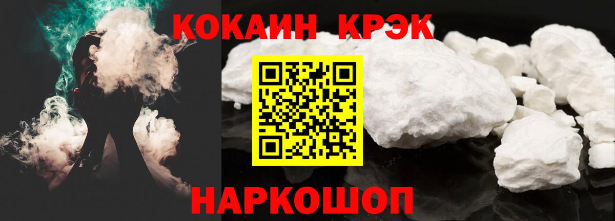 КОКАИН VHQ Новочебоксарск