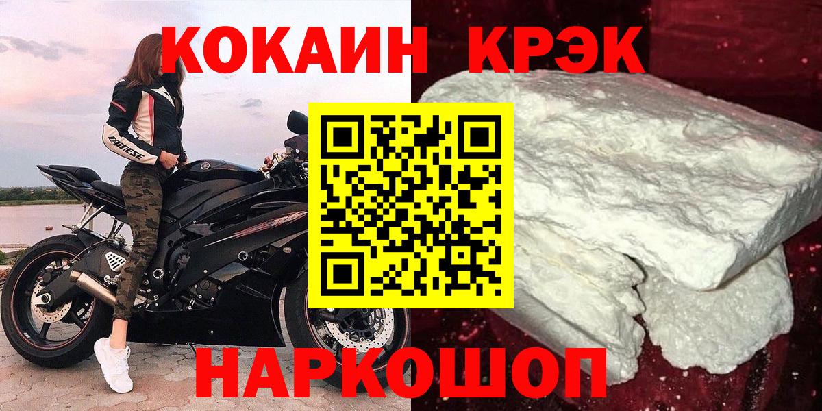 КОКАИН Боливия  Вход с VPN  Новочебоксарск  COCAIN Эквадор 