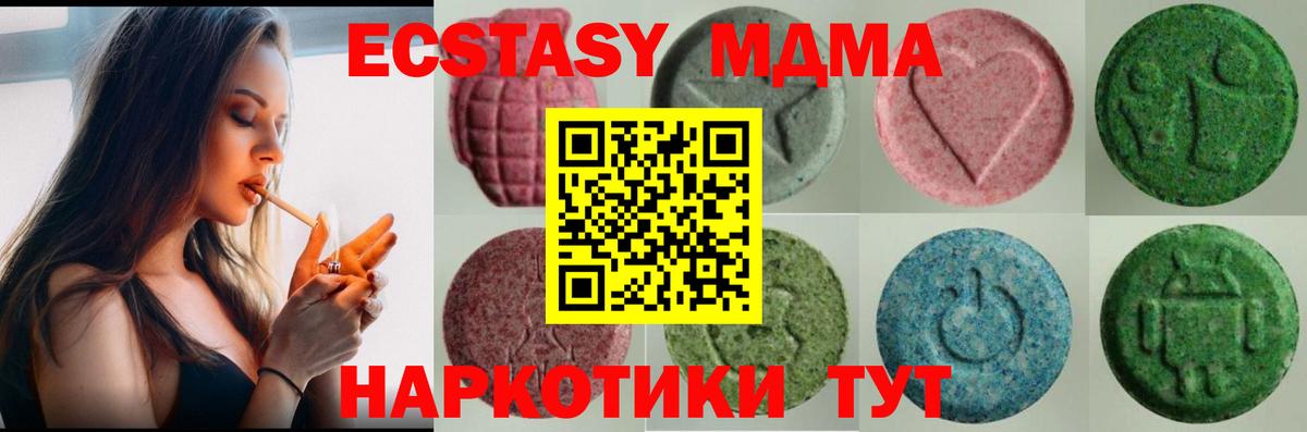 Новочебоксарск  ЭКСТАЗИ 300 mg  Ecstasy  Экстази таблы  Вход с VPN 