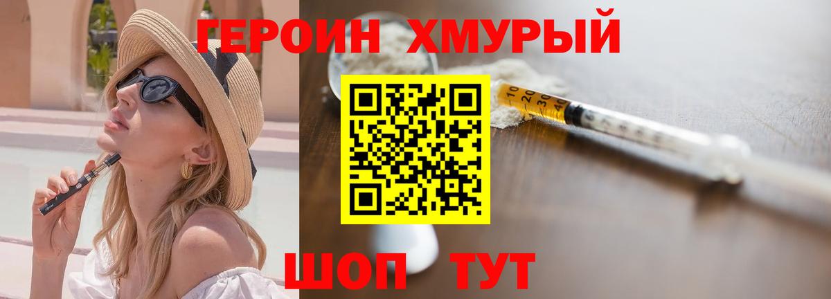 ГЕРОИН Heroin  Вход с VPN  Героин  Новочебоксарск 