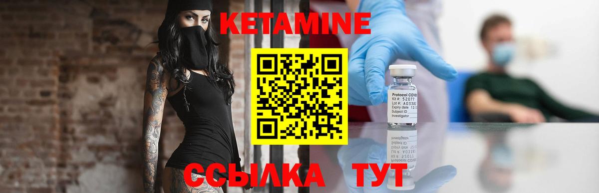 Новочебоксарск  Кетамин ketamine  Вход с VPN  Кетамин VHQ 