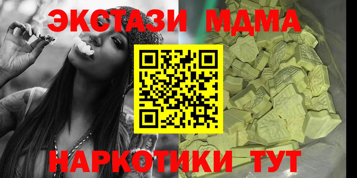 MDMA  Вход с VPN  MDMA VHQ  Новочебоксарск  МДМА crystal 