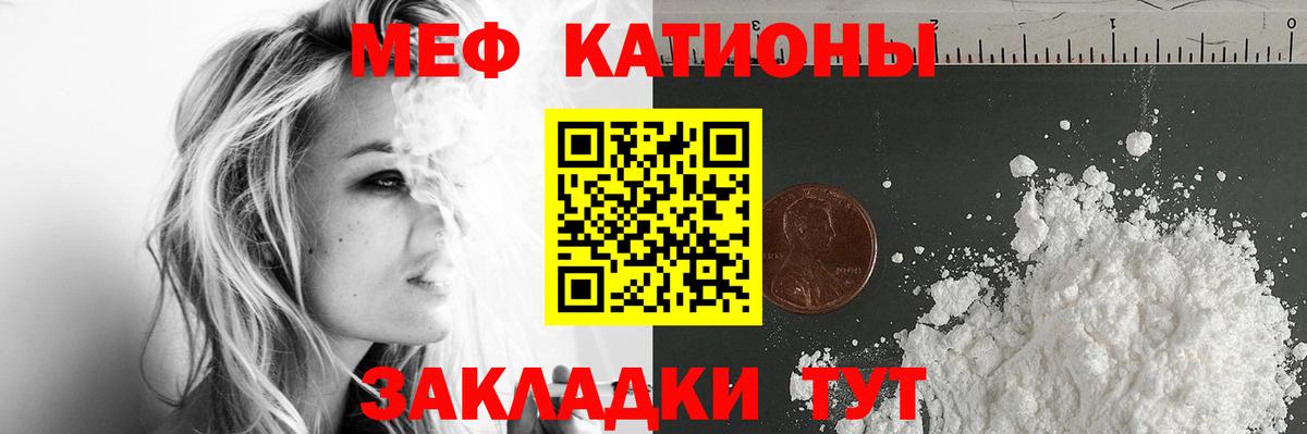 Мефедрон Новочебоксарск