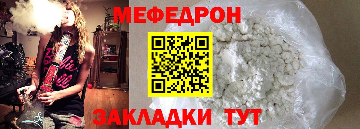 МЕФ  Меф VHQ  МЯУ-МЯУ  МЕФ мяу мяу  Вход с VPN  Новочебоксарск 