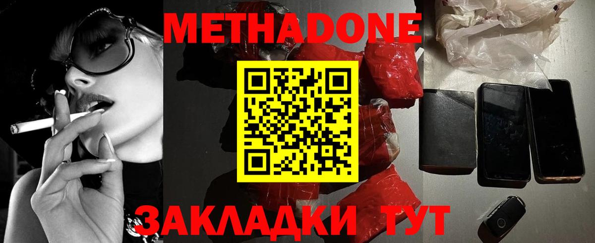 МЕТАДОН VHQ  МЕТАДОН VHQ  darknet клад  Вход с VPN  Новочебоксарск    рабочий сайт 