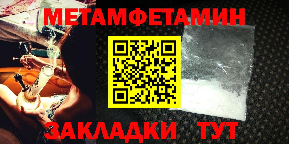Новочебоксарск  Метамфетамин винт  Метамфетамин винт  Вход с VPN 