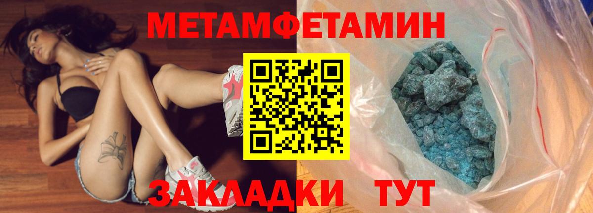 Первитин винт Новочебоксарск