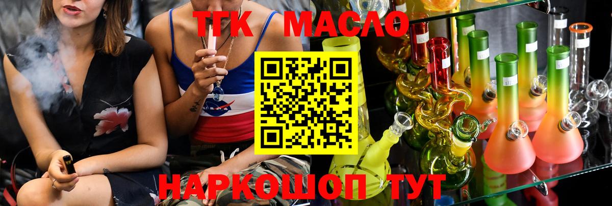 Новочебоксарск  Дистиллят ТГК концентрат  Вход с VPN  Дистиллят ТГК жижа 
