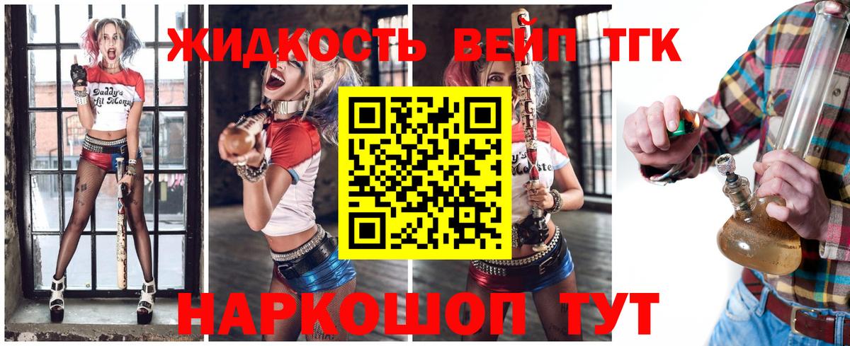 Дистиллят ТГК жижа Новочебоксарск